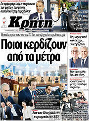/Νέα Κρήτη