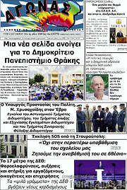 /Αγώνας