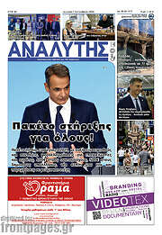 /Αναλυτής