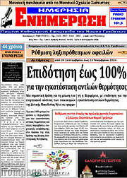 /Ενημέρωση