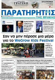 /Παρατηρητής