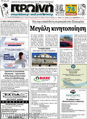 /Πρωινή