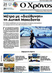 /Χρόνος