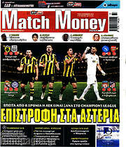 /Match Money
