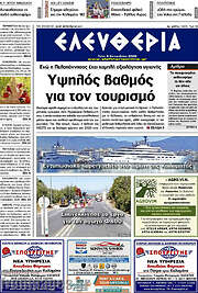 /Ελευθερία