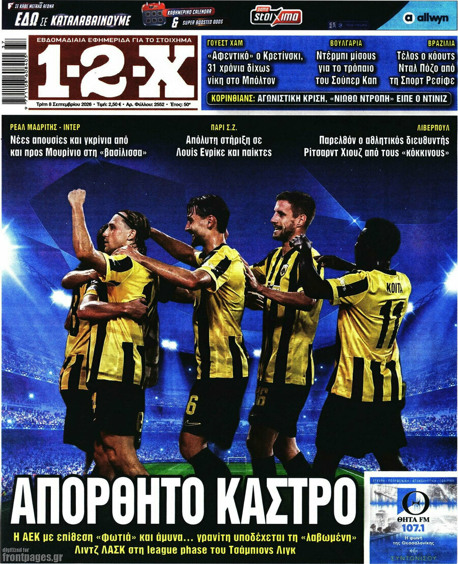 Πρωτοσέλιδο 1-2-X – 8 Σεπτεμβρίου 2026