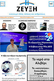 /Ζεύξη