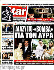 /Star press
