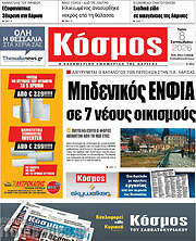 /Κόσμος