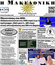 /Διαφάνεια