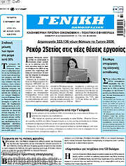 /Γενική Δημοπρασιών