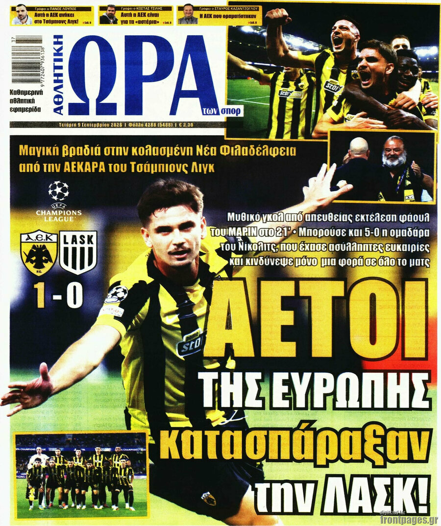 Πρωτοσέλιδο Η Ώρα των Σπορ – 9 Σεπτεμβρίου 2026