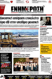 /Ενημέρωση