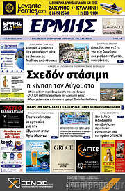 /Ερμής