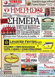 /Ημερήσιος