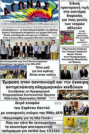 /Αγώνας