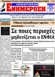 /Ενημέρωση