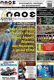 /Λαός