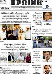 /Πρωινή του Κιλκίς