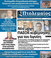 /Πτολεμαίος