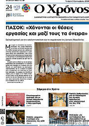 /Χρόνος