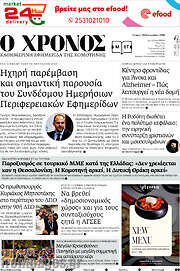 /Χρόνος