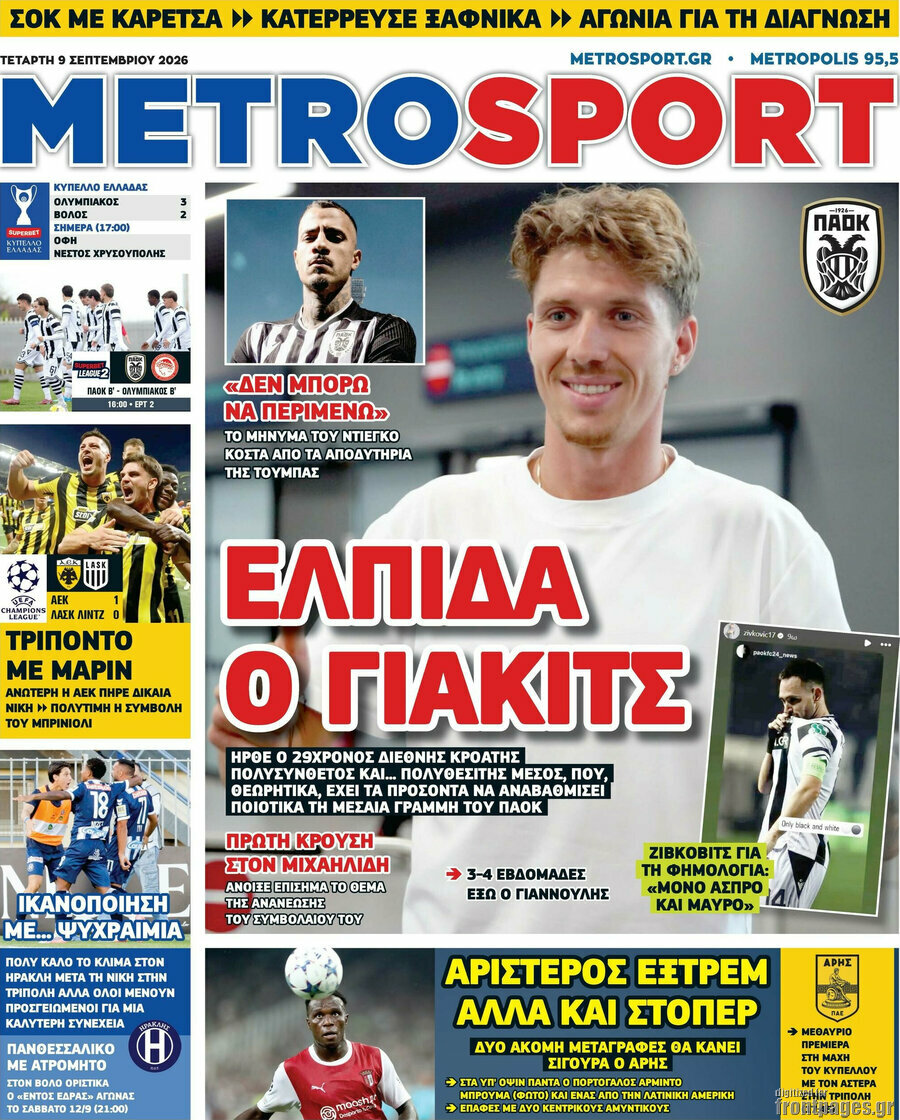 Πρωτοσέλιδο MetroSport – 9 Σεπτεμβρίου 2026