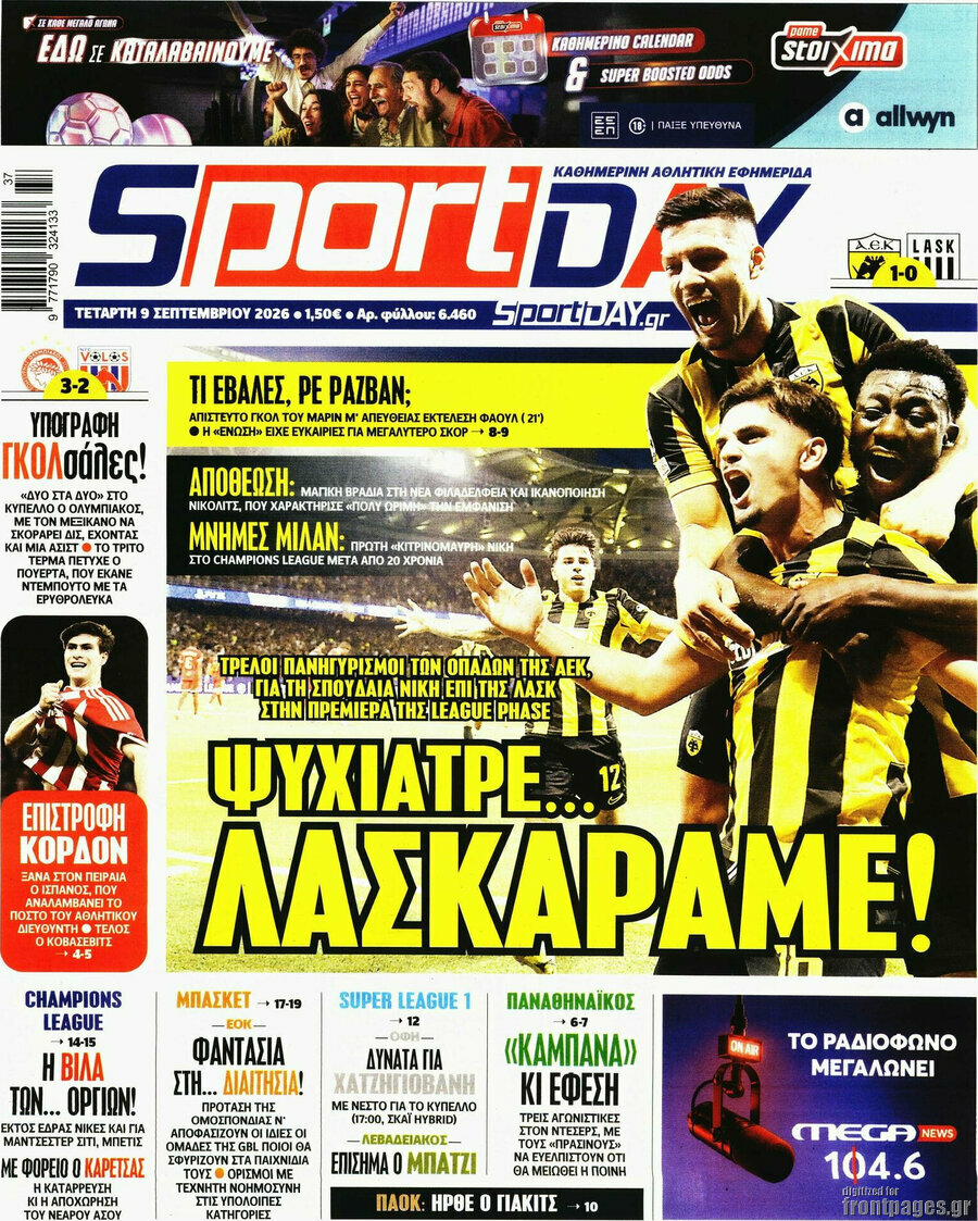Πρωτοσέλιδο Sport Day – 9 Σεπτεμβρίου 2026