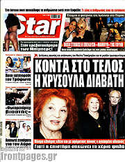 /Star press