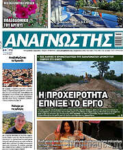 /Αναγνώστης