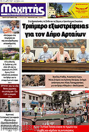 /Μαχητής