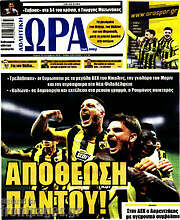 /Η Ώρα των Σπορ