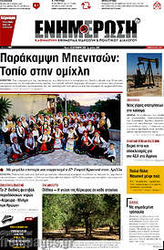 /Ενημέρωση