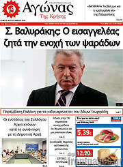 /Αγώνας της Κρήτης