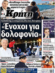 /Νέα Κρήτη