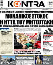 /Kontra News
