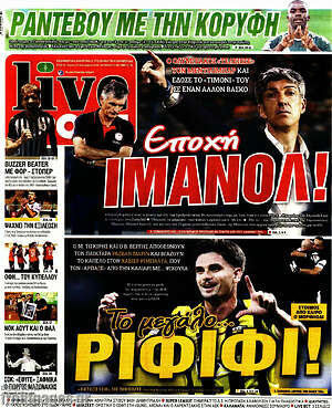 Πρωτοσέλιδο Live Sport – 10 Σεπτεμβρίου 2026