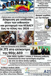 /Αγώνας