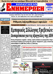 /Ενημέρωση