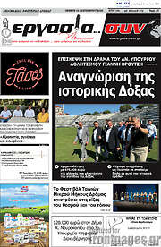/Εργασία... συν