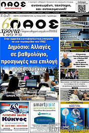 /Λαός
