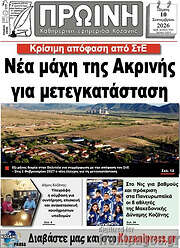 /Πρωινή Κοζάνης