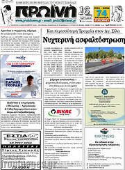 /Πρωινή