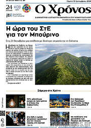 /Χρόνος