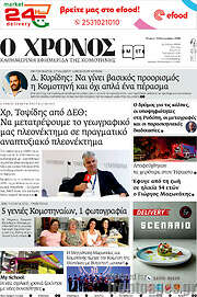 /Χρόνος