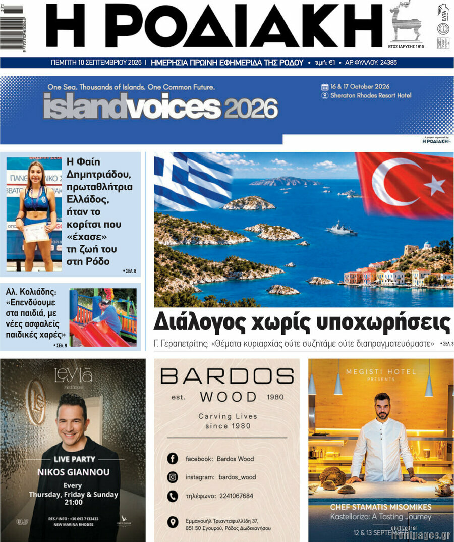 Πρωτοσέλιδο Η Ροδιακή – 10 Σεπτεμβρίου 2026