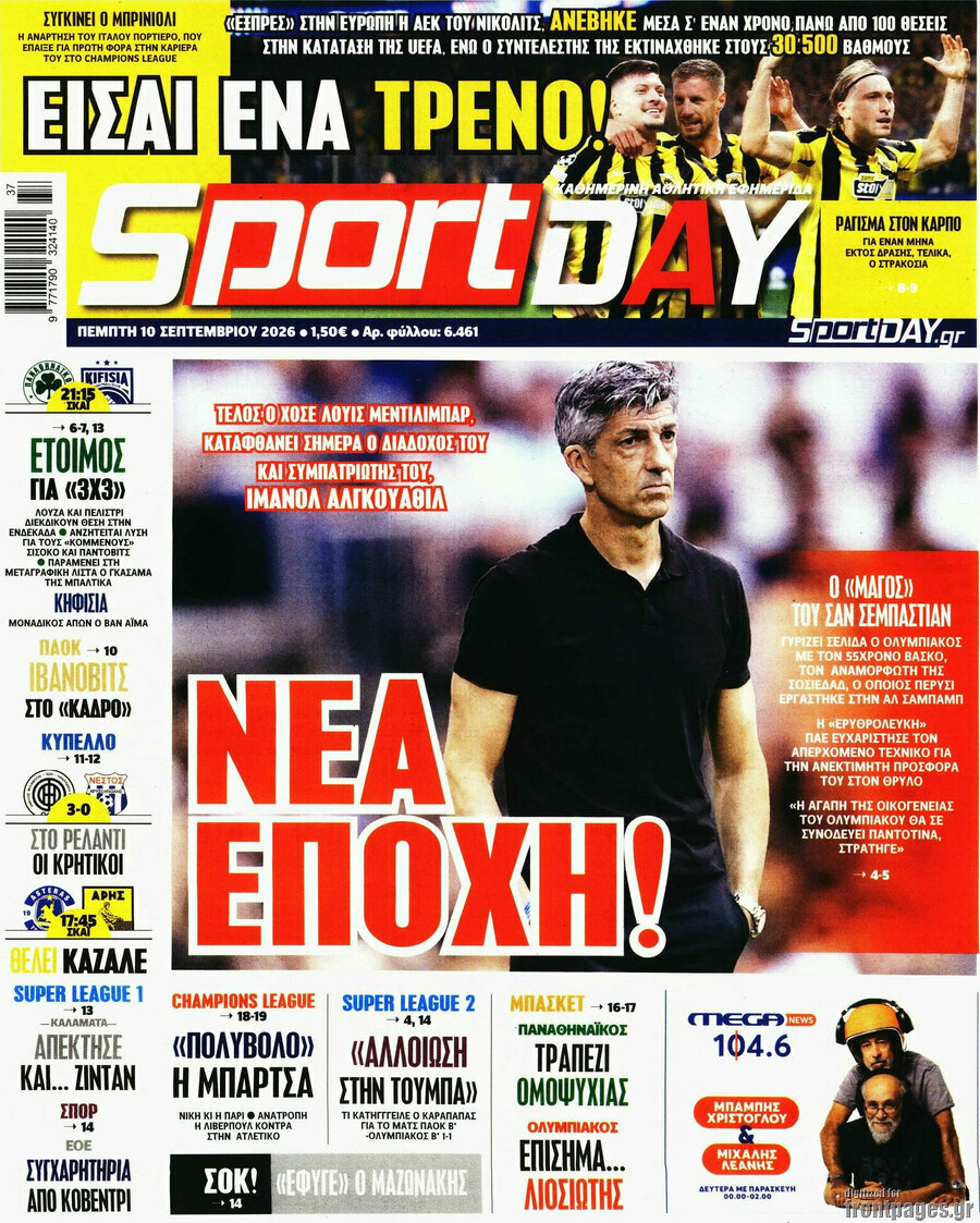 Πρωτοσέλιδο Sport Day – 10 Σεπτεμβρίου 2026