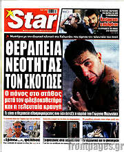 /Star press
