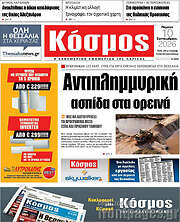 /Κόσμος