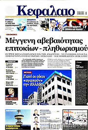 /Κεφάλαιο